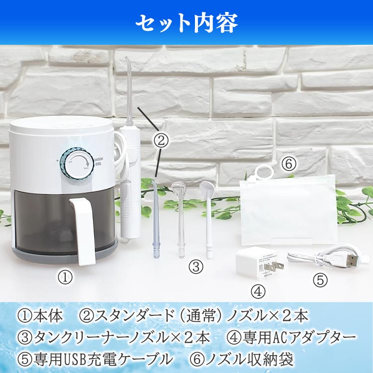 トゥースジェットOVAL｜テレ東マート