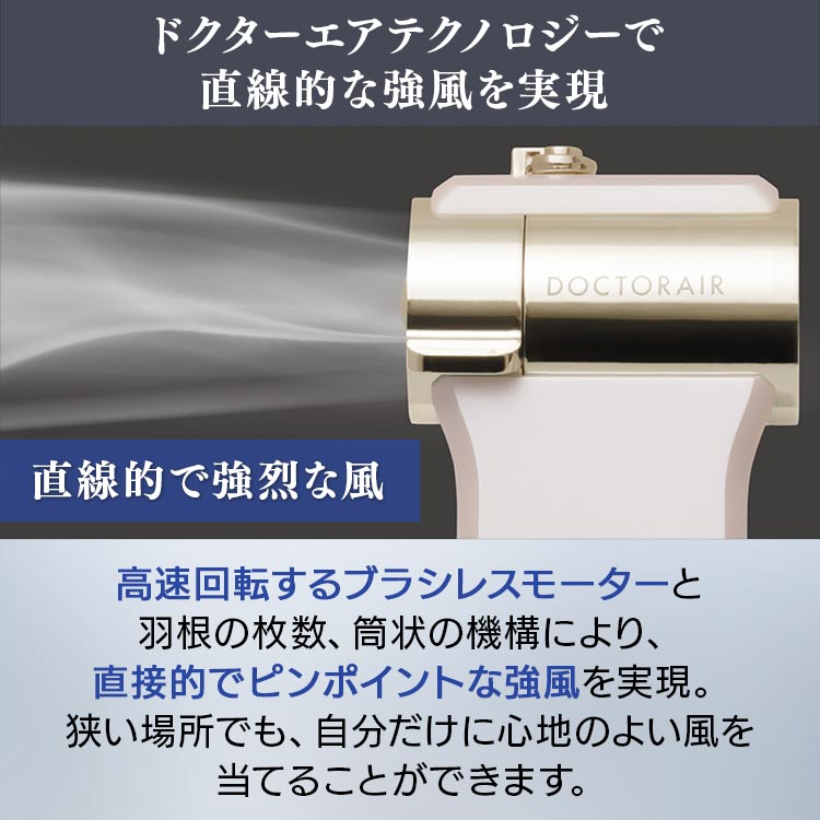 ドクターエア エアロジェットS 特別セット｜テレ東マート