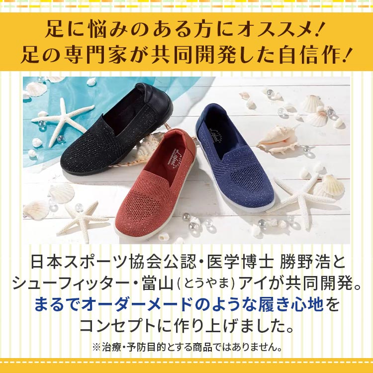 Lafoot（ラフット） アクティブパンプス｜テレ東マート