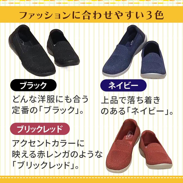 Lafoot（ラフット） アクティブパンプス｜テレ東マート