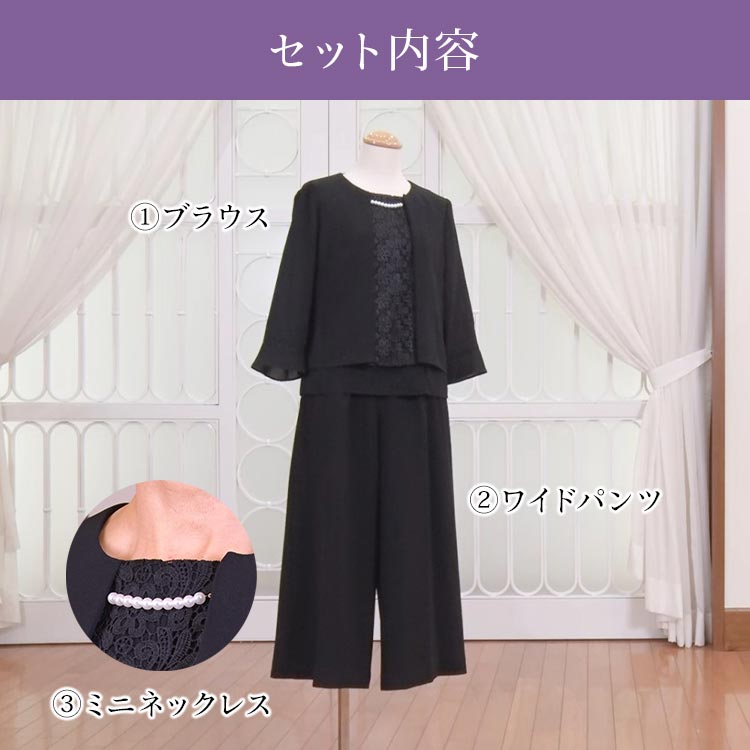 洗えるキュロットブラックフォーマル｜テレ東マート