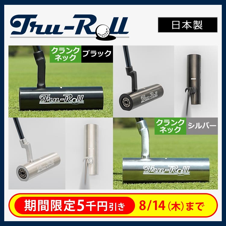 トゥルーロール　パター　円柱パター 期間限定値下げ】トゥルーロールパター360 クランクネック｜テレ