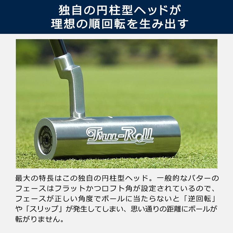 トゥルーロール　パター　円柱パター 期間限定値下げ】トゥルーロールパター360 センターシャフト