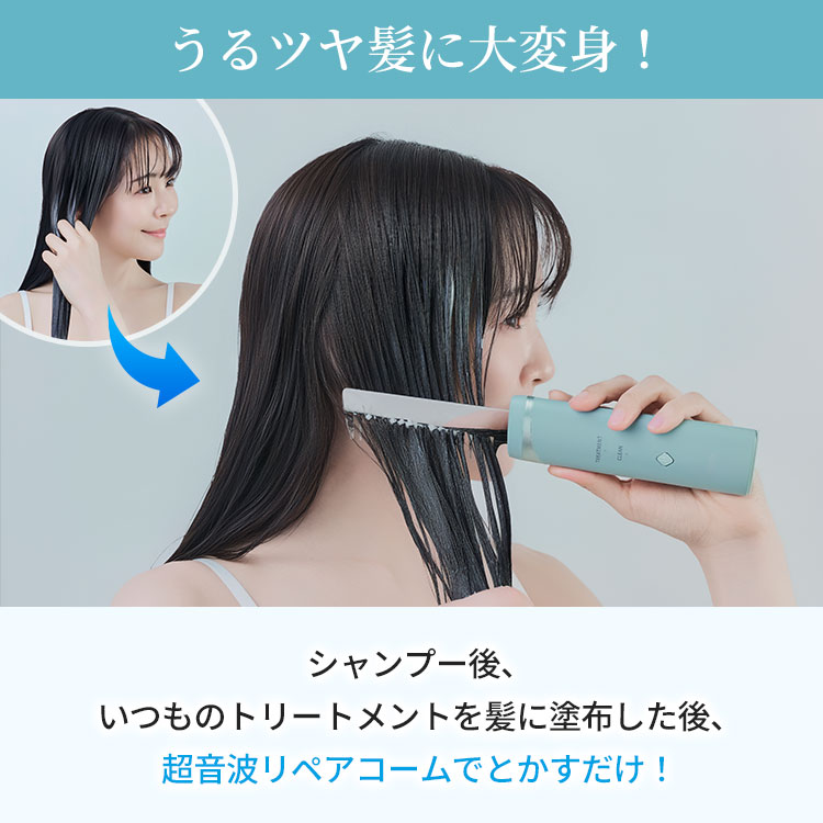 【最終価格】 新品未使用 イコエル 超音波リペアコーム イコエル 超音波リペアコーム 通販 - ディノス