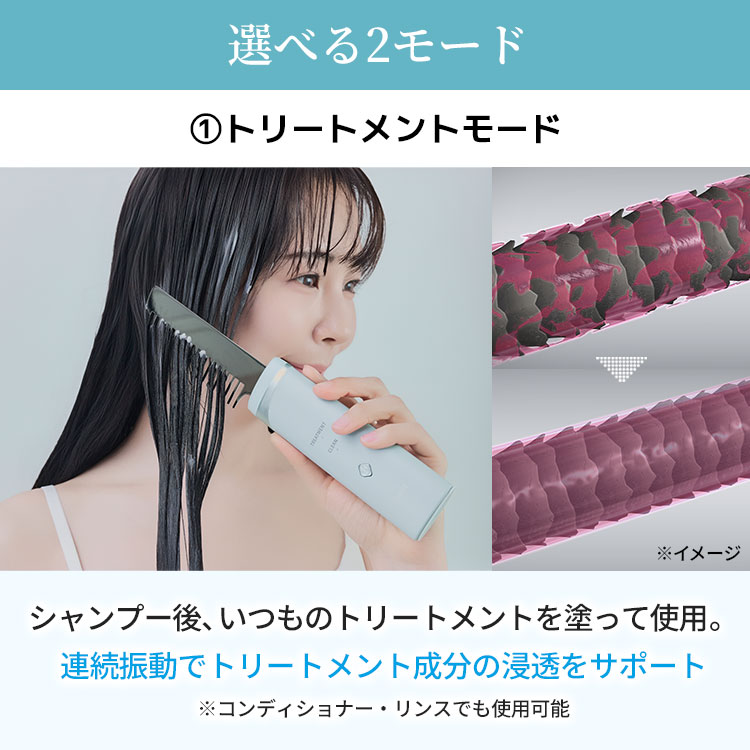 期間限定販売】icoelle（イコエル） 超音波リペアコーム｜テレ東