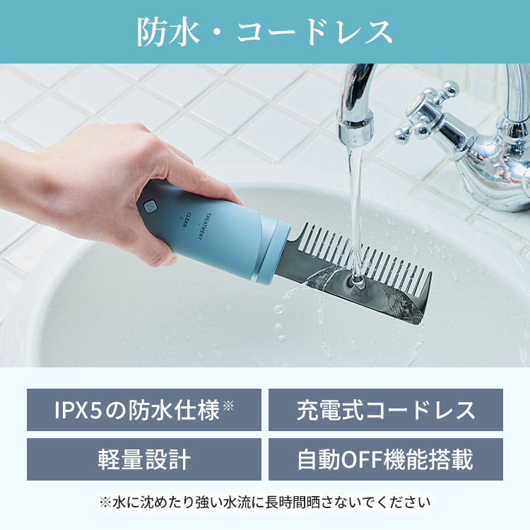 イコエル 超音波リペアコーム 期間限定販売】icoelle(イコエル) 超音波リペアコーム|テレ東