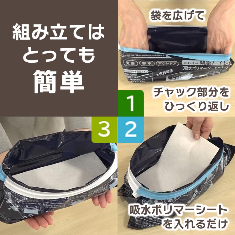 30枚入】もしもの緊急トイレ|テレ東マート 30枚入】もしもの緊急トイレ|テレ東マート