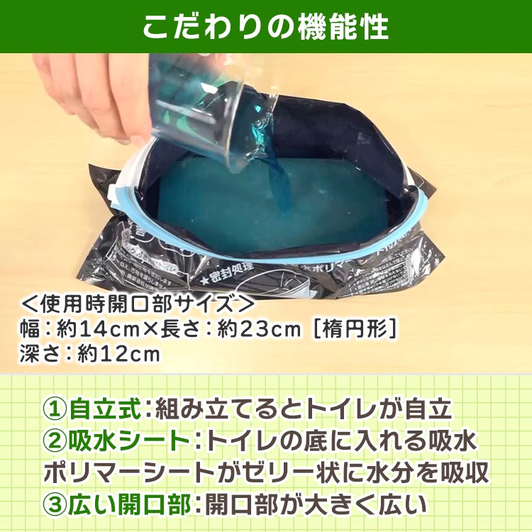 トイレ　見本品　非売品 30枚入】もしもの緊急トイレ｜テレ東マート