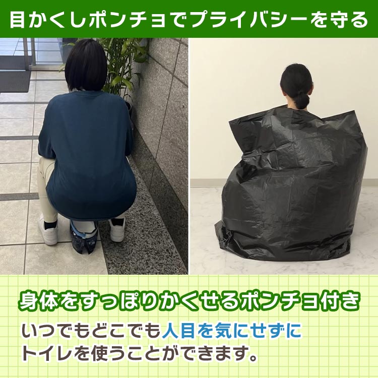 トイレ　見本品　非売品 30枚入】もしもの緊急トイレ｜テレ東マート