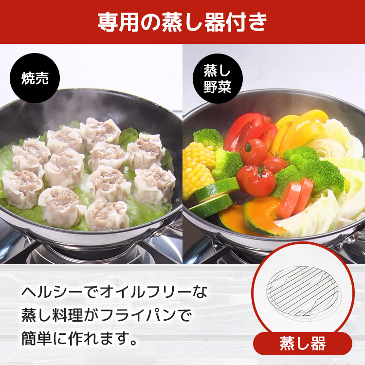 期間限定販売】マイヤー 深型フライパン 蒸し器セット｜テレ東マート