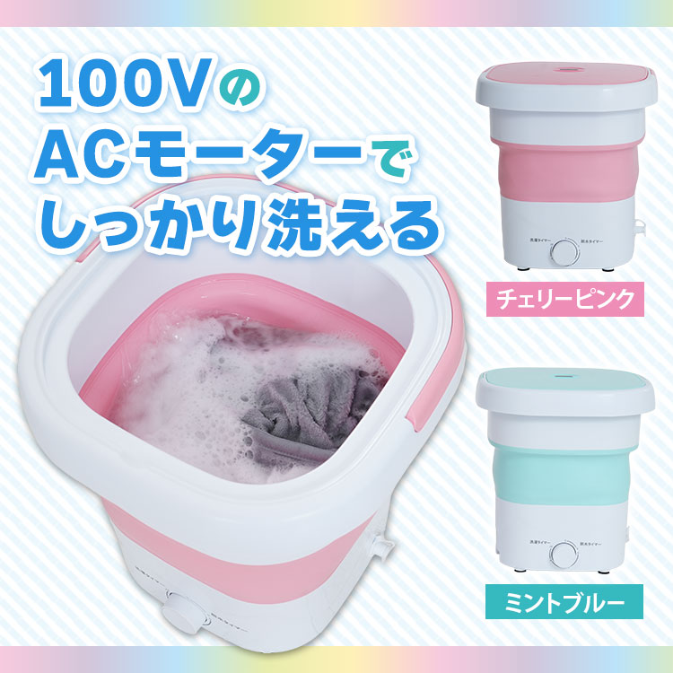 【新品・未使用】折りたたみ洗濯機 天使のランドリー DCT-007 容量8L 楽天市場】DCT 折り畳み 洗濯機 天使のランドリー DCT-007
