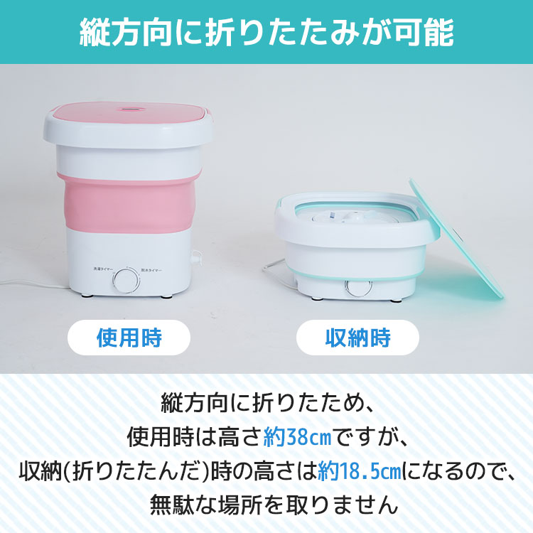 折りたたみ小型洗濯機 天使のランドリー｜テレ東マート