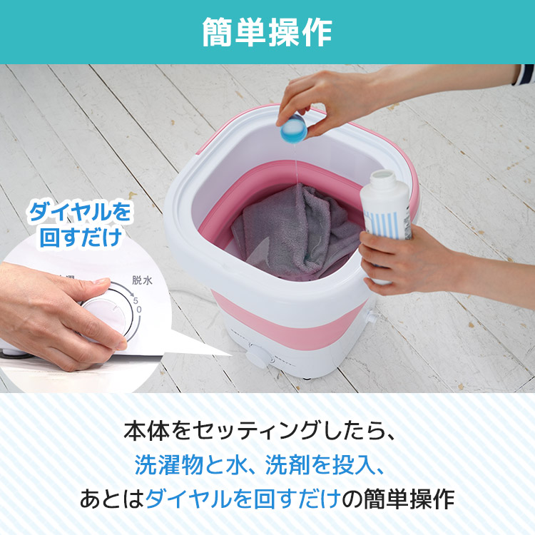 折りたたみ小型洗濯機 天使のランドリー｜テレ東マート