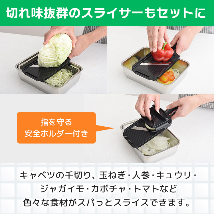 さっちゃん様お取り置き おろし一番 角バットスライサーセット｜テレ東マート