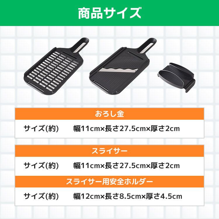 おろし一番 角バットスライサーセット｜テレ東マート