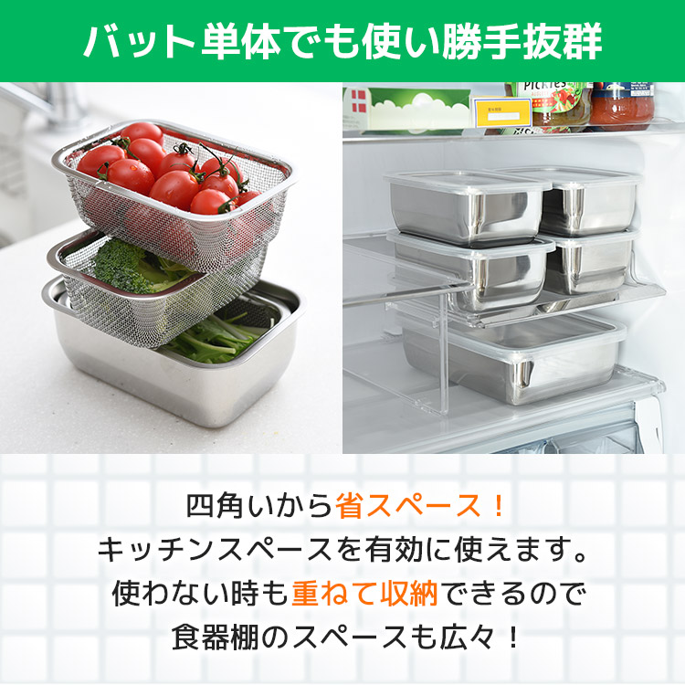 おろし一番 角バット大・小セット｜テレ東マート