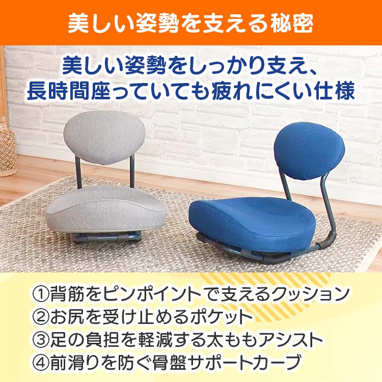 開脚チェア｜テレ東マート