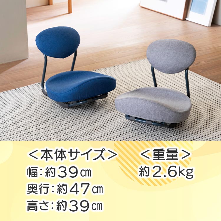 開脚チェア｜テレ東マート