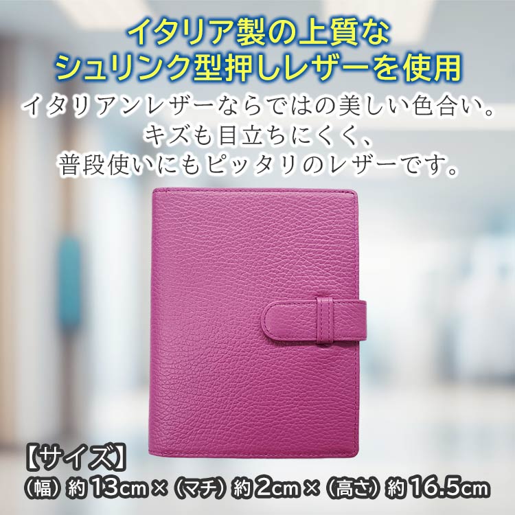 カプリヌーヴ イタリアンレザーお薬手帳ケース｜テレ東マート