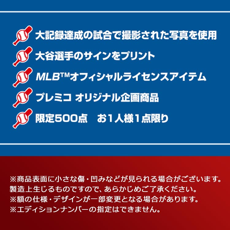 大谷翔平54本塁打-59盗塁達成記念 公式プリントサイン入りフォト