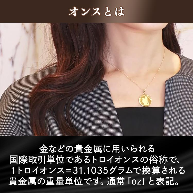 1/20オンス】純金 グリフィン コインペンダントヘッド｜テレ東マート