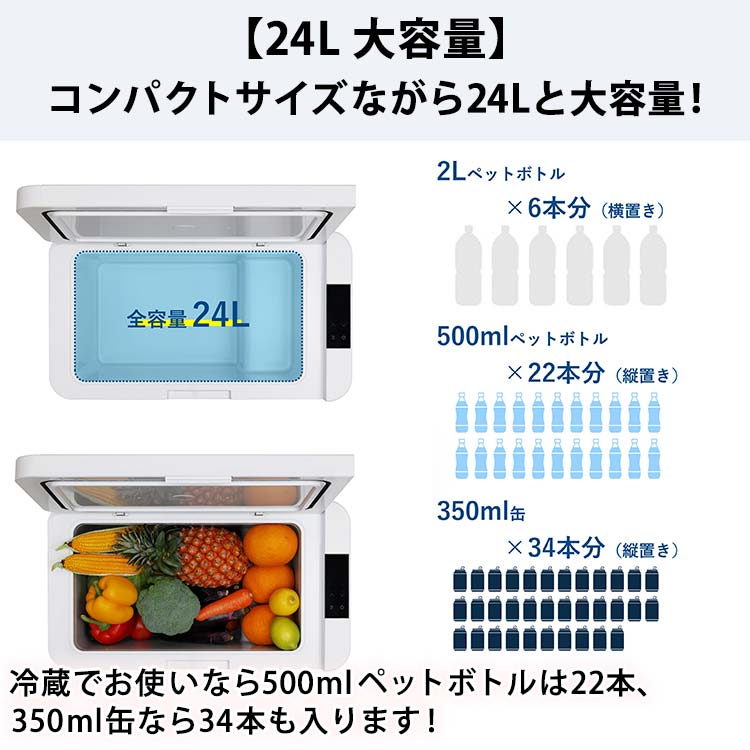 アシスト冷凍冷蔵庫 24L （RLC-CF24）｜テレ東マート