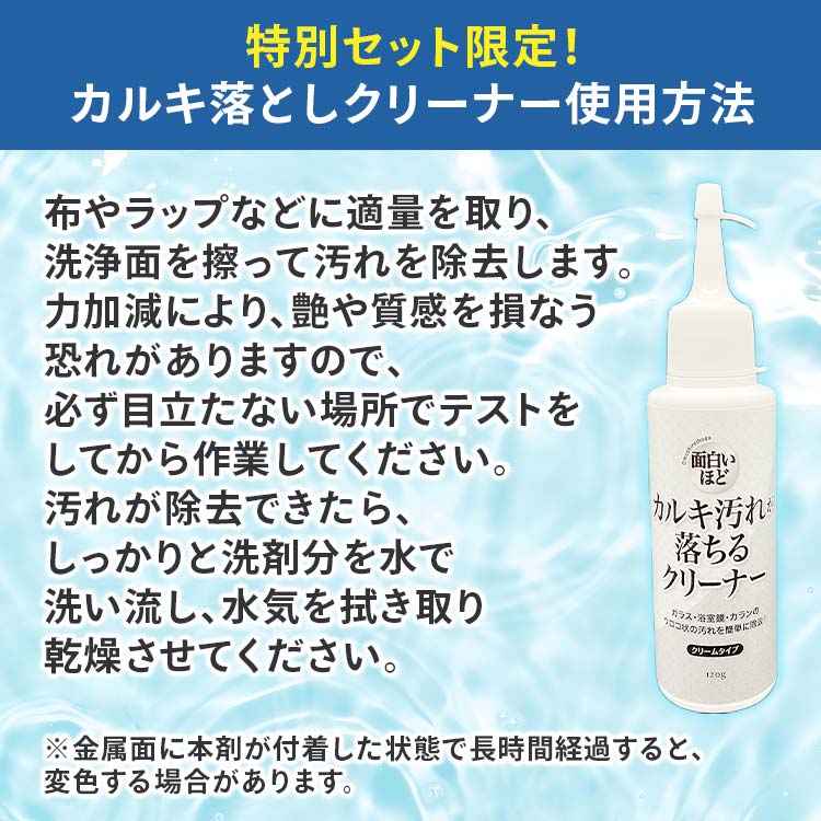 3回分特別セット】面白いほどごっそり湯アカ ナイアガラーン｜テレ東マート