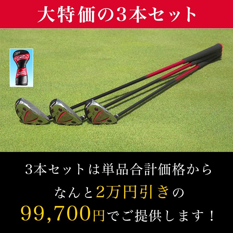 3本セット】K2K MAXユーティリティ｜テレ東マート