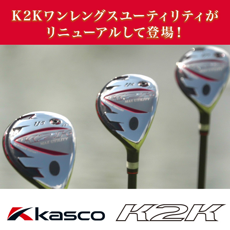 K2Kワンレングス　ユーティリティー 単品】K2K ワンレングスユーティリティ by POWER TORNADO｜テレ