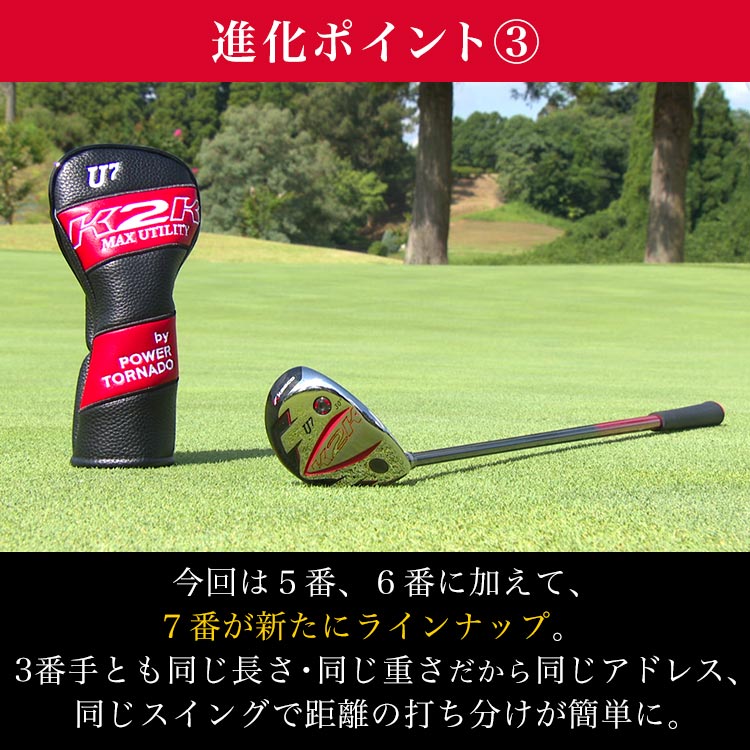単品】K2K MAXユーティリティ｜テレ東マート
