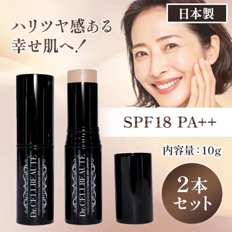 2本セット】ハリツヤスティック プレミアム｜テレ東マート