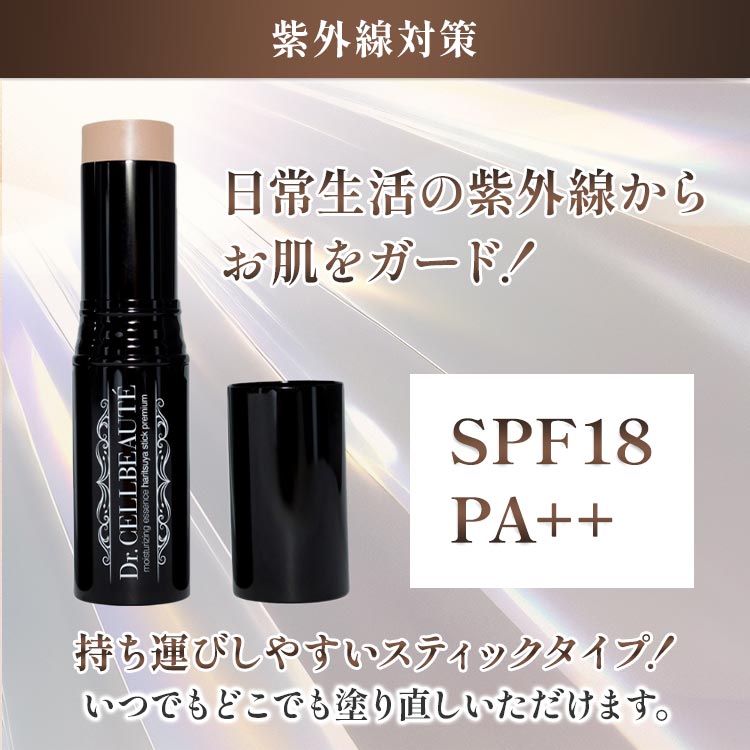 2本セット】ハリツヤスティック プレミアム｜テレ東マート