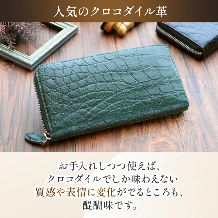 未使用 松屋銀座 外商部　長財布　クロコダイル 松屋銀座外商部 クロコダイル長財布｜テレ東マート