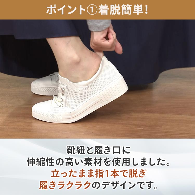 大人の軽量ニットスニーカー｜テレ東マート