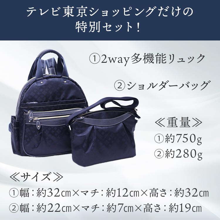 未使用 クリスチャン・オリビエ トートリュック＆ショルダーバッグ2点セット クリスチャンオリビエ 2way多機能リュック&ショルダーバッグ