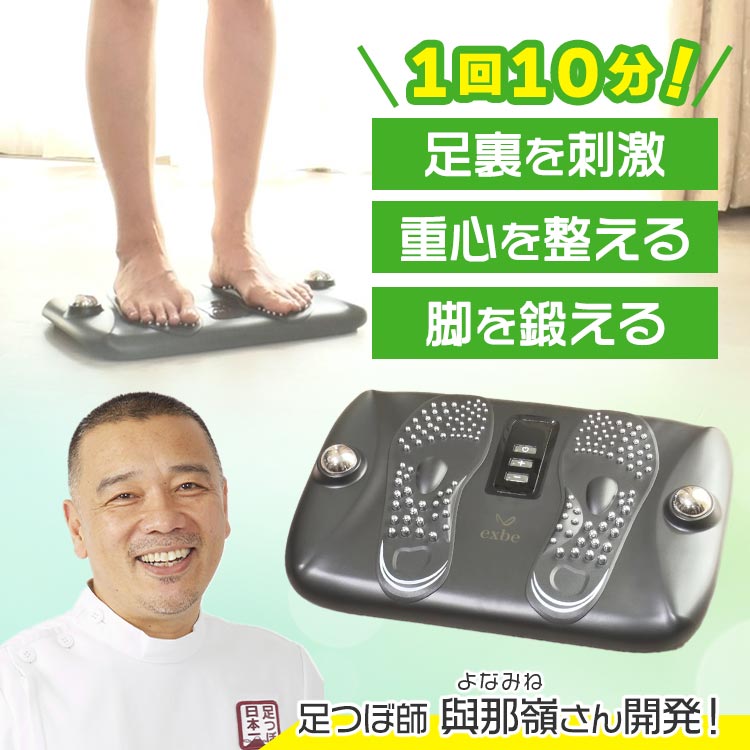 exbe 足裏プロ EMS plus 足トレ　インナーマッスル 足裏プロ EMS plus | 日テレポシュレ本店 日本テレビの通販