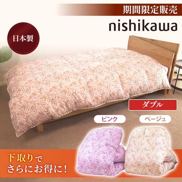 寝具 | 寝具｜テレ東マート