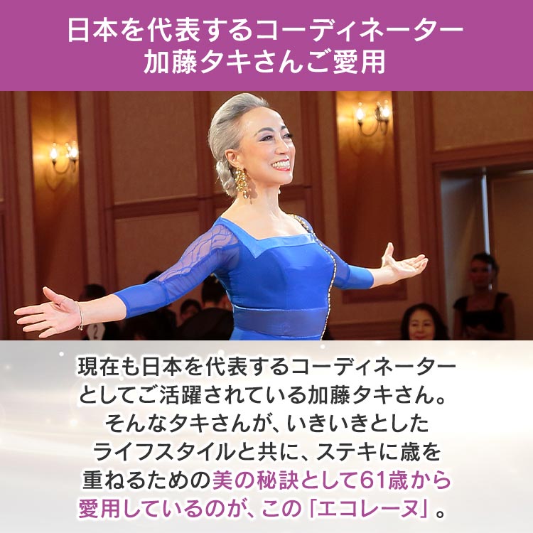 エコレーヌ リフティージュ 2本セット｜テレ東マート