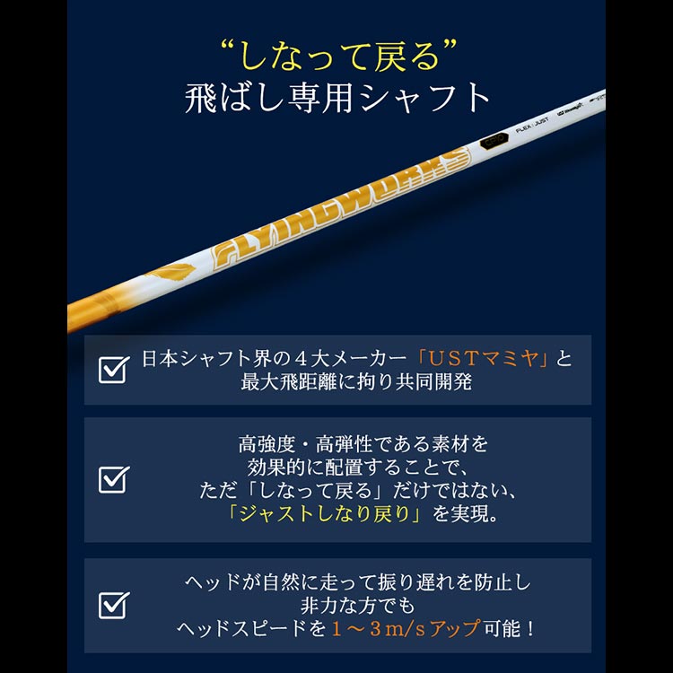 新品同様 フライングワークスゴルフ CP10ドライバー 高反発 飛距離アップ フライングワークス CP10ドライバー｜テレ東マート