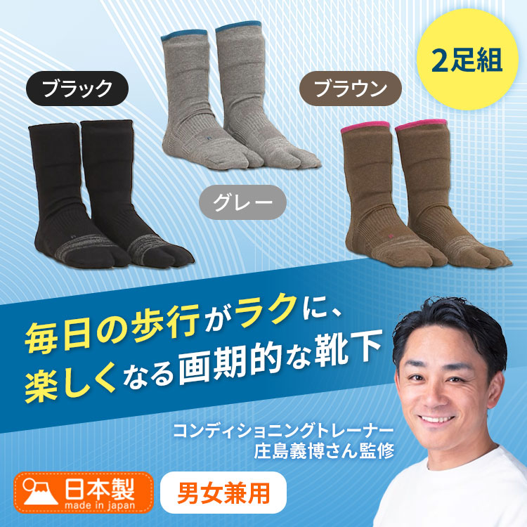 【2足組】Bestiva テーピングインソール靴下