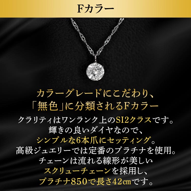 松屋銀座外商部 0.35ct Fカラー ダイヤモンドペンダント｜テレ東マート
