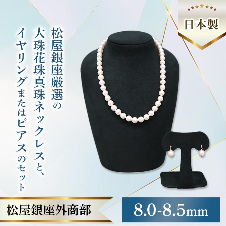 ●ＱＵＥＥＮＳ　ＡＶＥＮＵＥ　パールアクセサリー4点セット【鑑別書付き】 ○QUEENS AVENUE パールアクセサリー4点セット【鑑別書