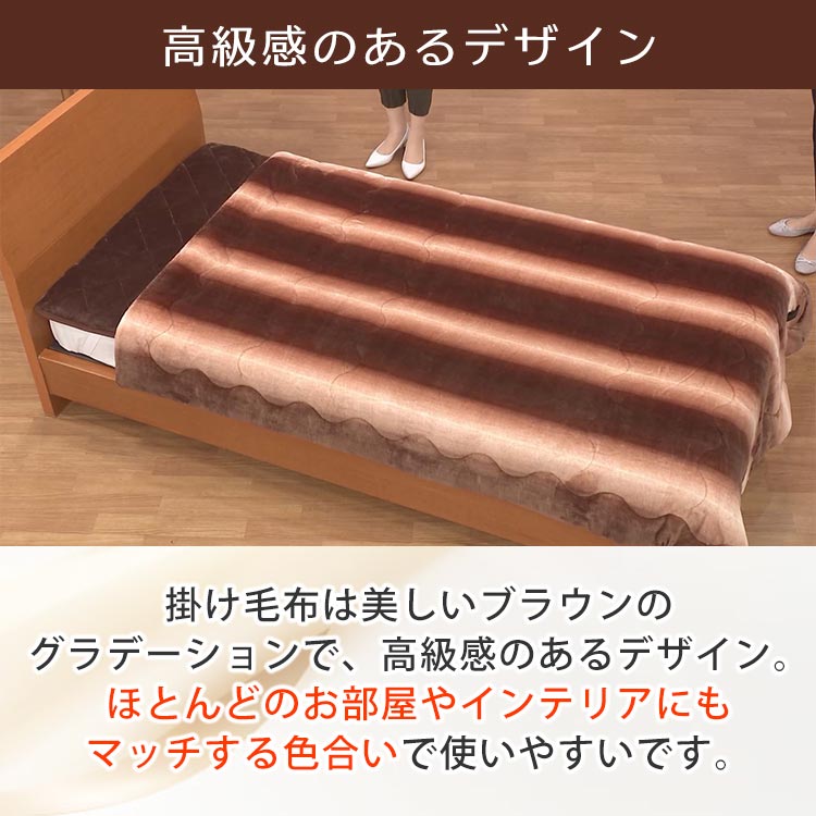 シングル】西川 あったかサンドのとろふわ毛布セット｜テレ東マート