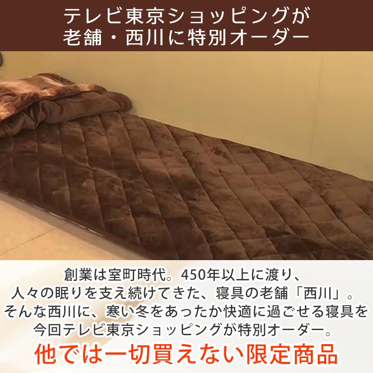 シングル】西川 とろふわ敷きパッド｜テレ東マート