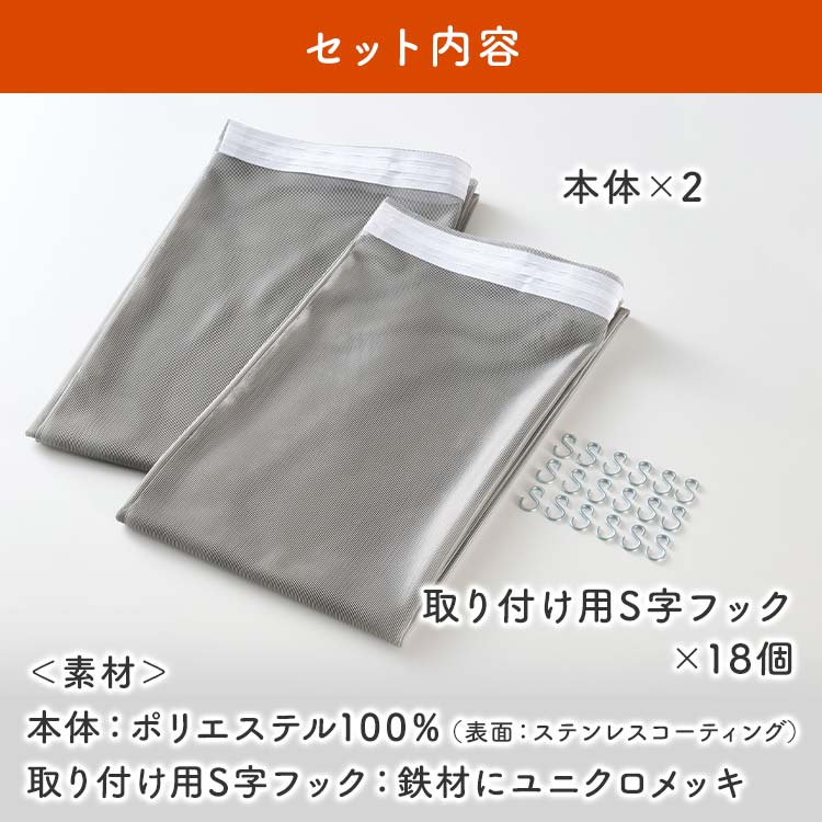 掃き出し窓用2枚組】セキスイ 断熱サーモキープ｜テレ東マート