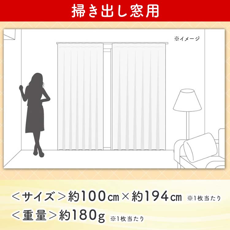 掃き出し窓用2枚組】セキスイ 断熱サーモキープ｜テレ東マート