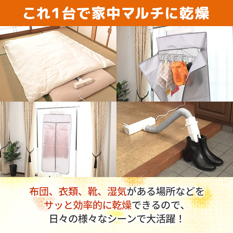 くらし快適マルチ乾燥機 デイドライ｜テレ東マート