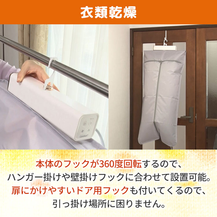 くらし快適マルチ乾燥機 デイドライ｜テレ東マート