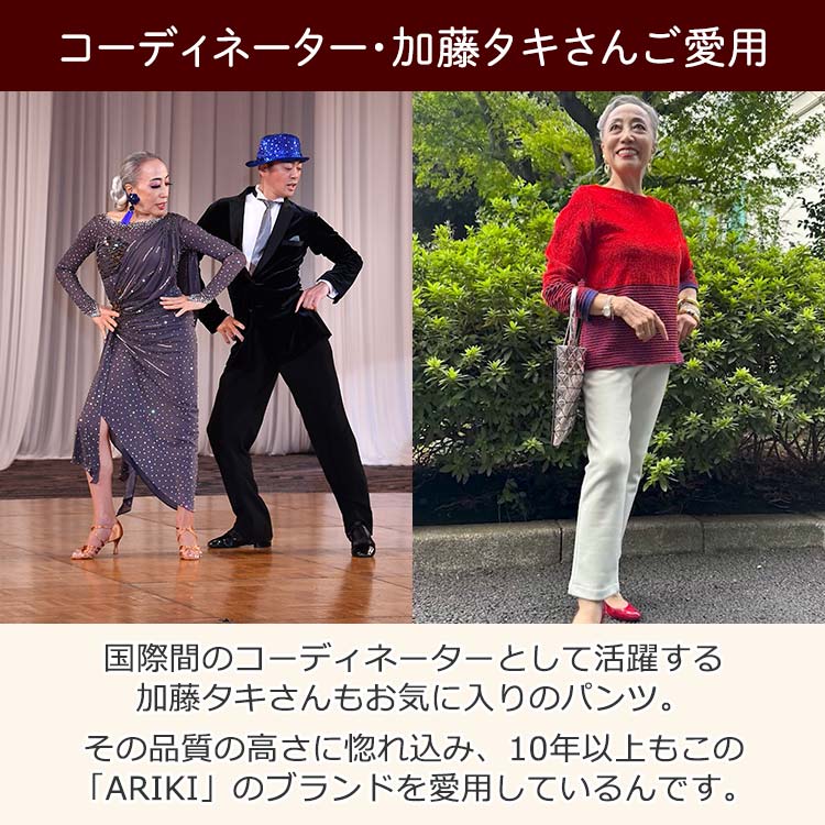 単品】ARIKI 至福のあったか裏起毛パンツ｜テレ東マート