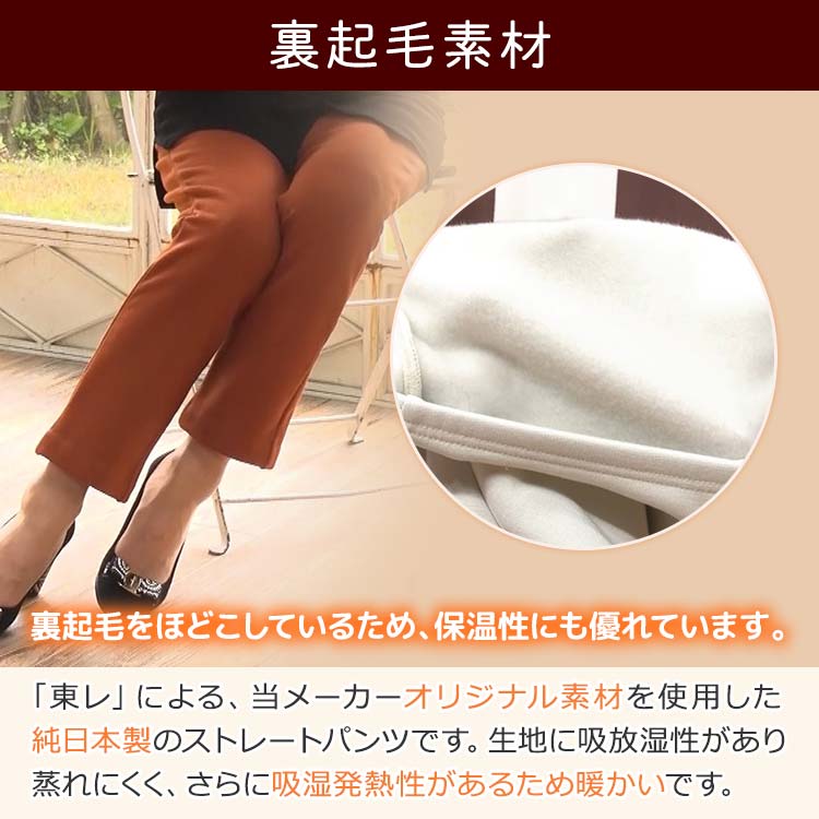 単品】ARIKI 至福のあったか裏起毛パンツ｜テレ東マート